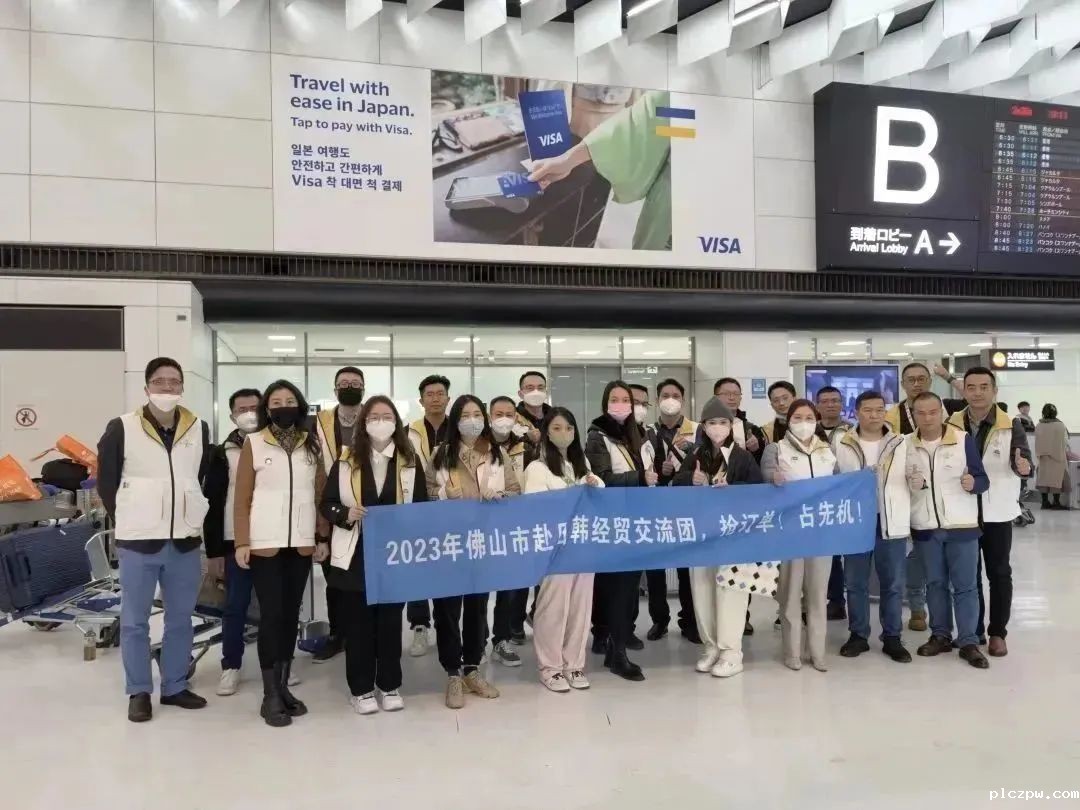 跨出国门 抢占先机 | 点点taptap让球受邀参加佛山市赴日韩经贸交流团