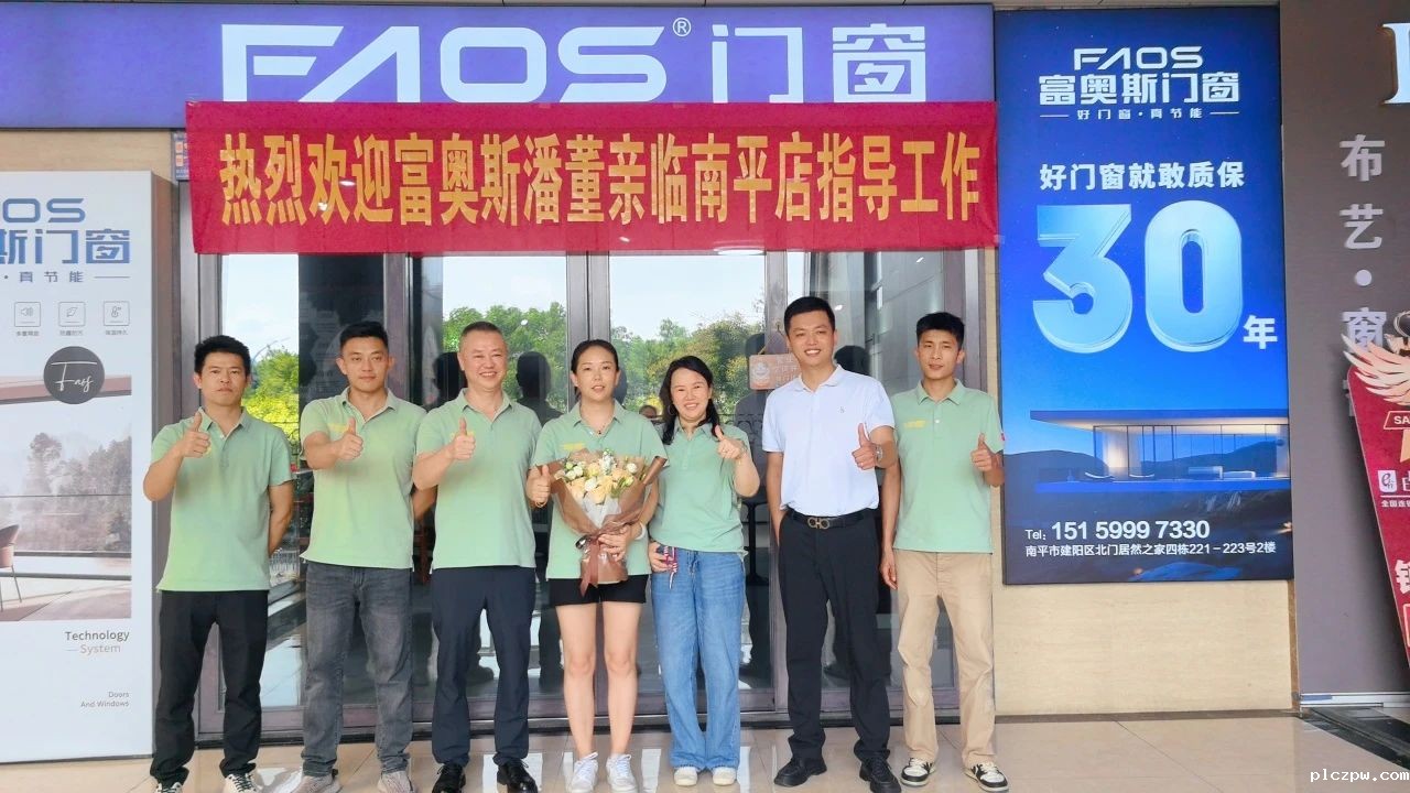 点点taptap让球潘慧玲董事长南平门店指导 | 优化样品布局+30年质保承诺，双驱动赋能终端！