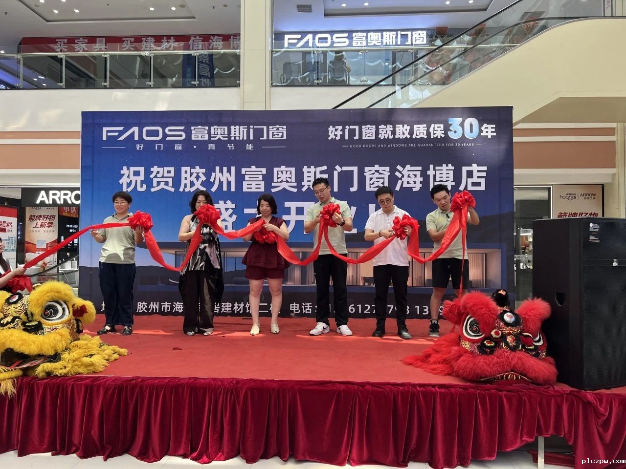 祝贺胶州点点taptap让球门窗海博店开业大吉！